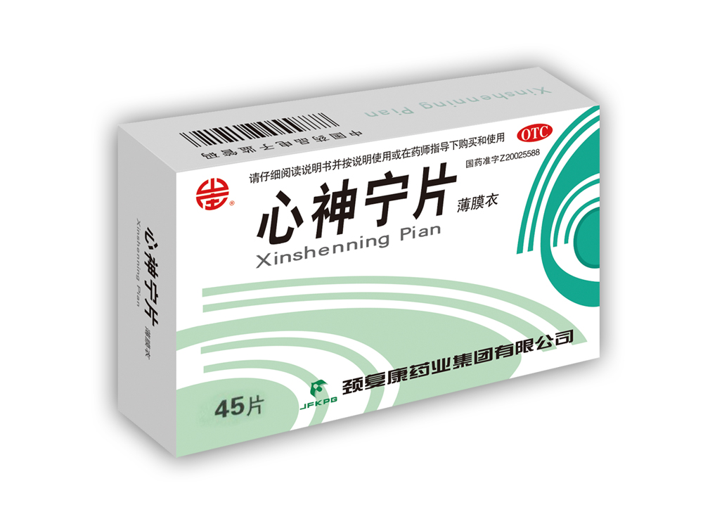心神寧片